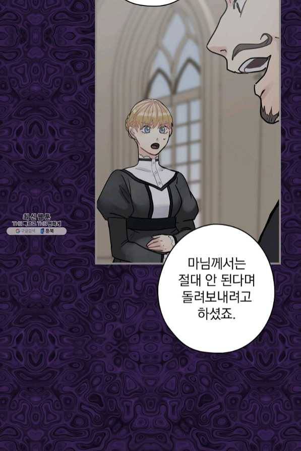 꽃은 춤추고 바람은 노래한다 59화 49