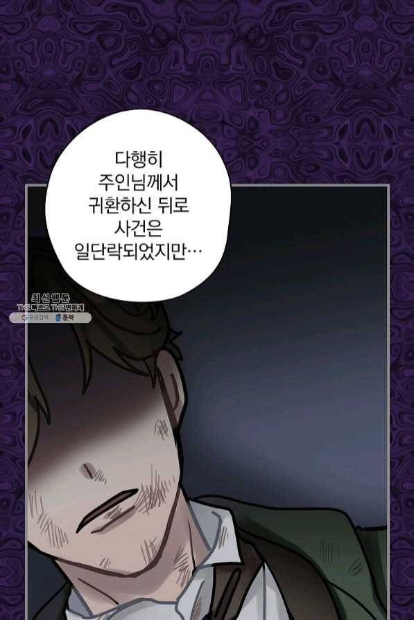 꽃은 춤추고 바람은 노래한다 59화 50