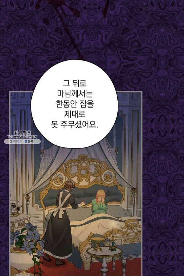 꽃은 춤추고 바람은 노래한다 59화 53