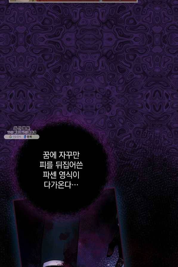 꽃은 춤추고 바람은 노래한다 59화 54