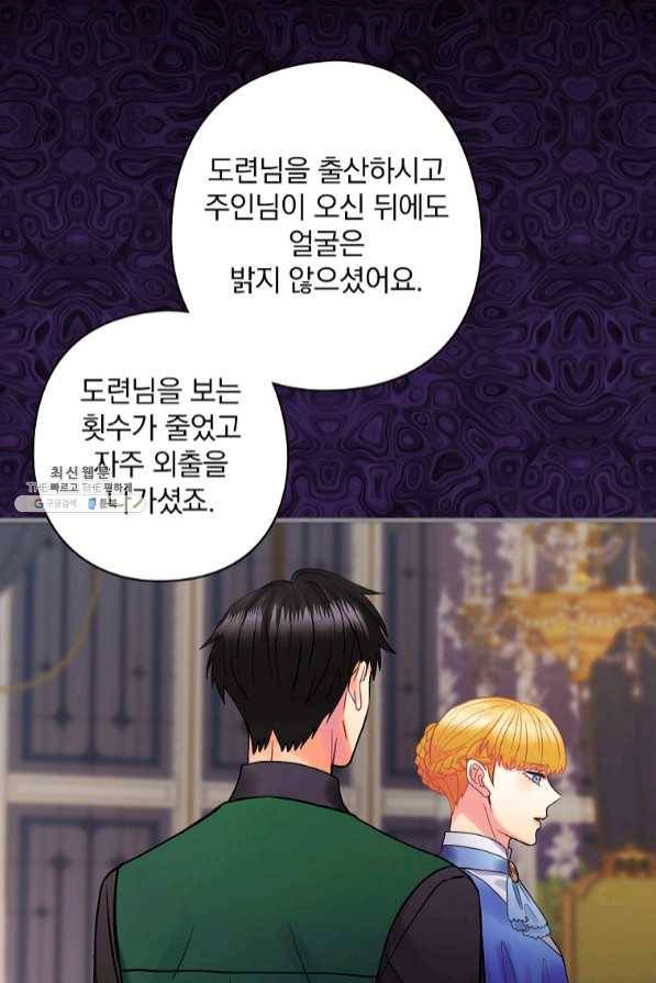 꽃은 춤추고 바람은 노래한다 59화 58