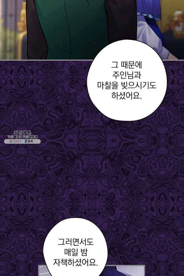 꽃은 춤추고 바람은 노래한다 59화 59