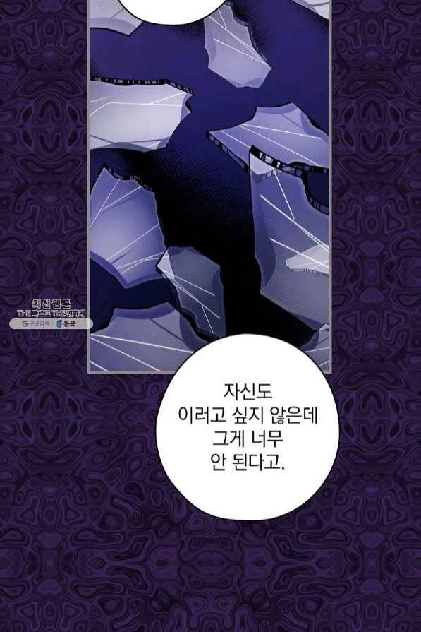 꽃은 춤추고 바람은 노래한다 59화 60