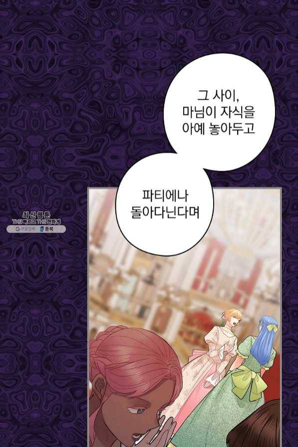 꽃은 춤추고 바람은 노래한다 59화 61