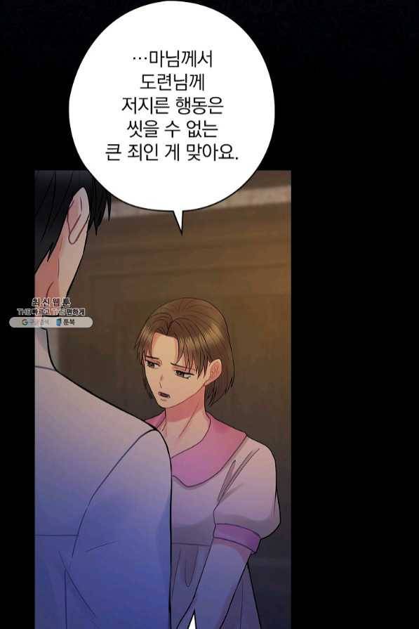 꽃은 춤추고 바람은 노래한다 59화 63