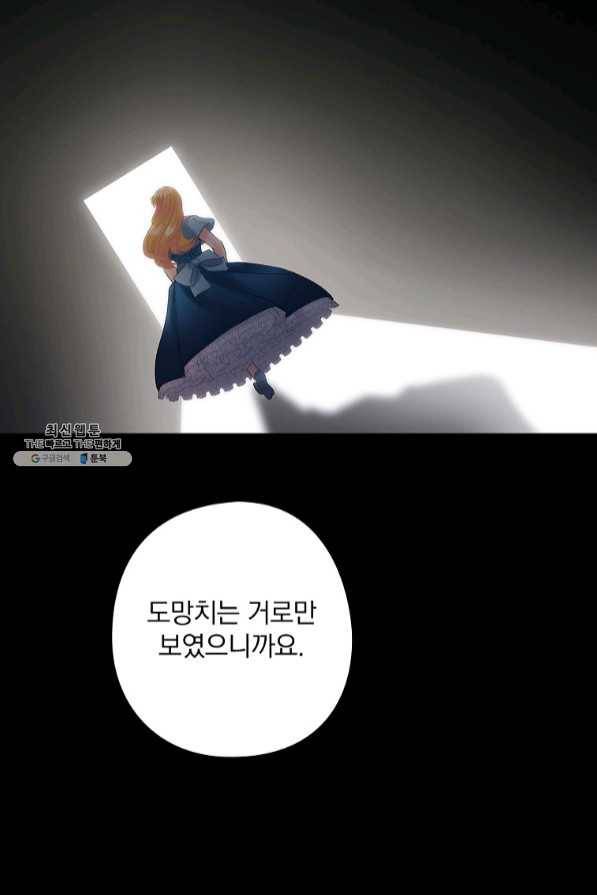 꽃은 춤추고 바람은 노래한다 59화 65