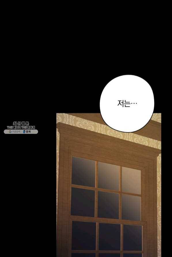 꽃은 춤추고 바람은 노래한다 59화 66