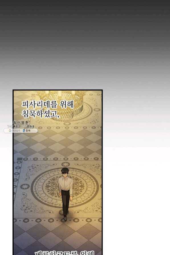 꽃은 춤추고 바람은 노래한다 59화 71