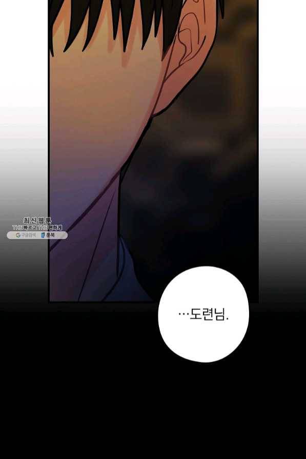 꽃은 춤추고 바람은 노래한다 59화 76