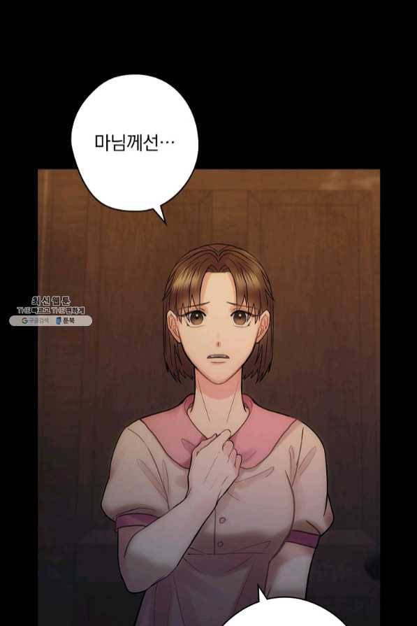 꽃은 춤추고 바람은 노래한다 59화 77