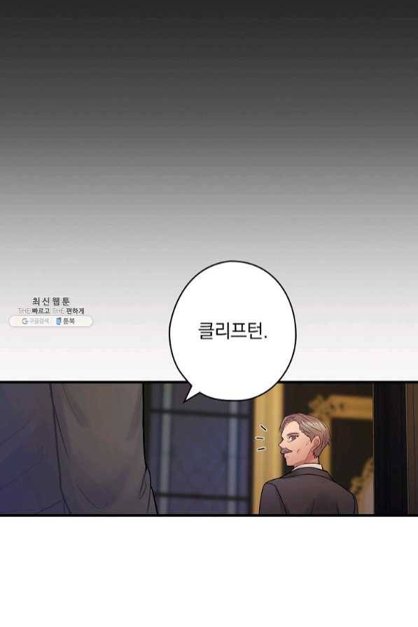 꽃은 춤추고 바람은 노래한다 59화 80