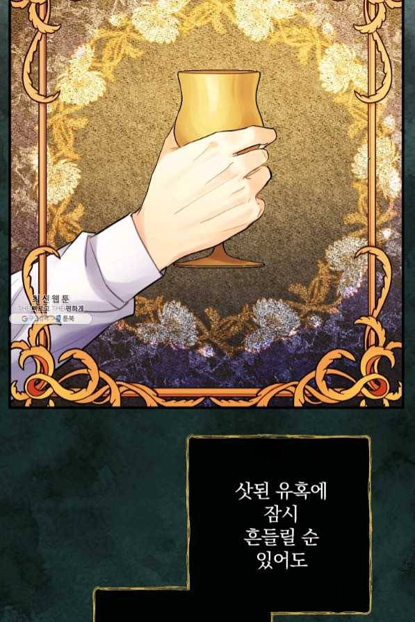 꽃은 춤추고 바람은 노래한다 59화 92