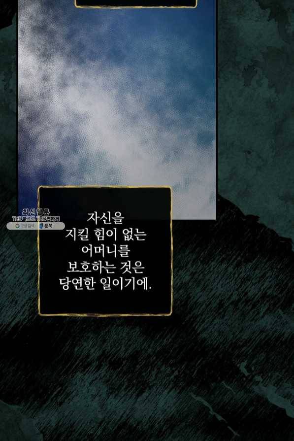 꽃은 춤추고 바람은 노래한다 59화 97