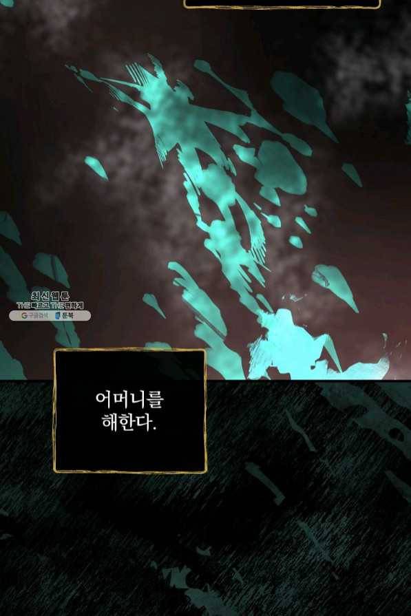 꽃은 춤추고 바람은 노래한다 59화 100