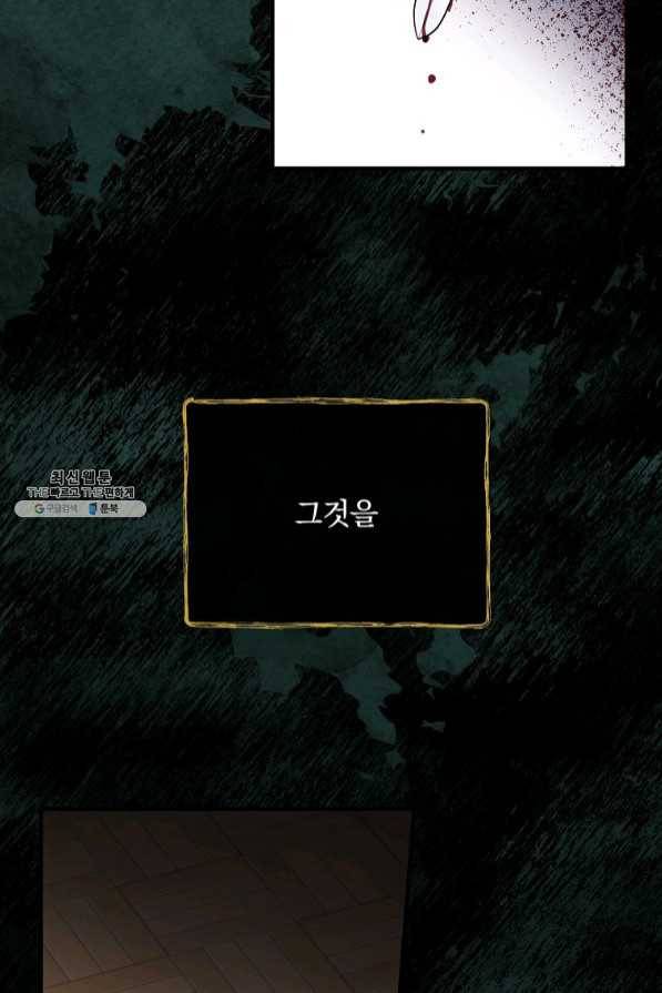 꽃은 춤추고 바람은 노래한다 59화 102