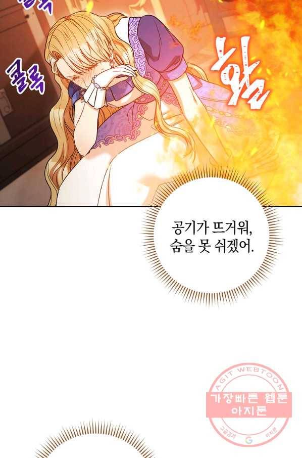 원 페어 레이디 32화 3