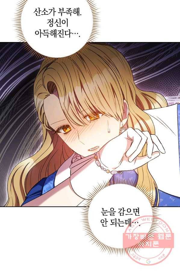 원 페어 레이디 32화 4