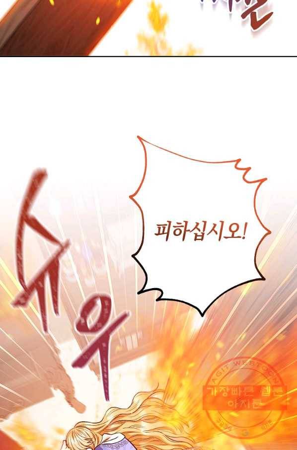 원 페어 레이디 32화 11
