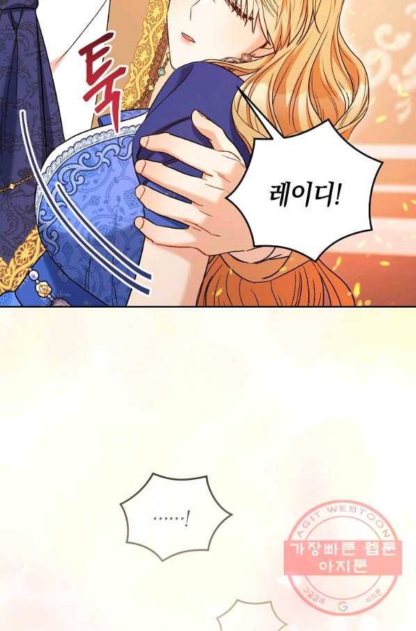 원 페어 레이디 32화 21