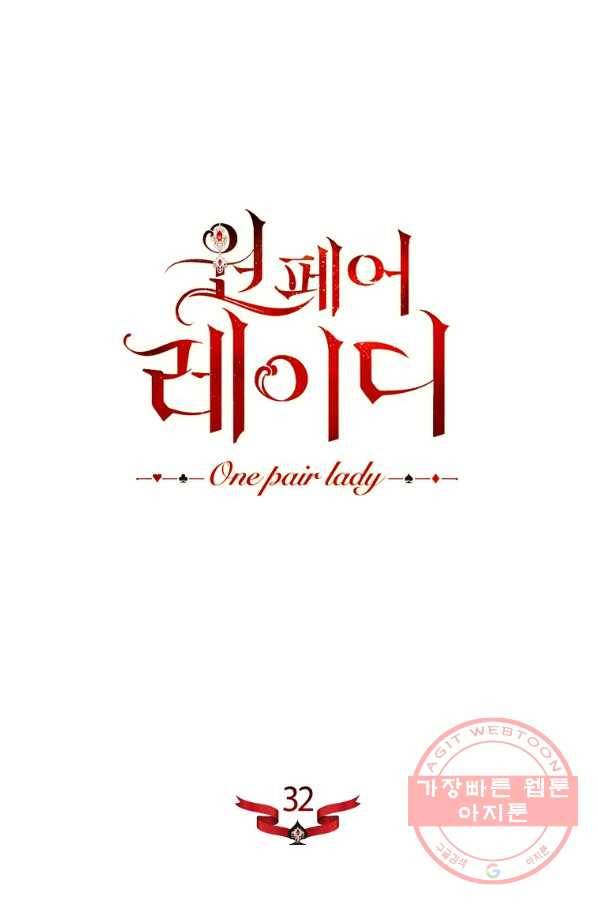 원 페어 레이디 32화 23