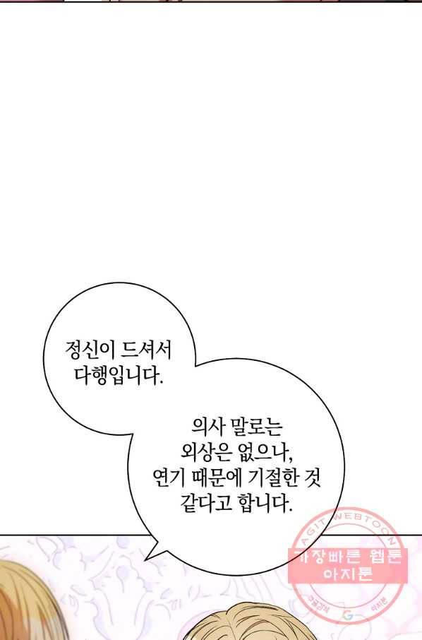 원 페어 레이디 32화 31