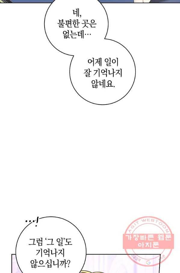 원 페어 레이디 32화 34