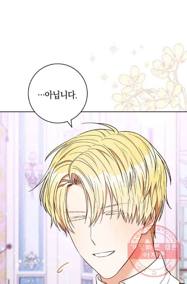 원 페어 레이디 32화 37
