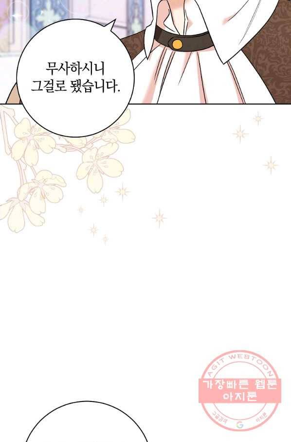 원 페어 레이디 32화 38