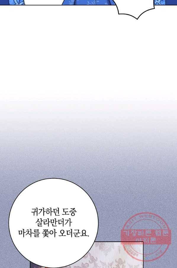 원 페어 레이디 32화 40