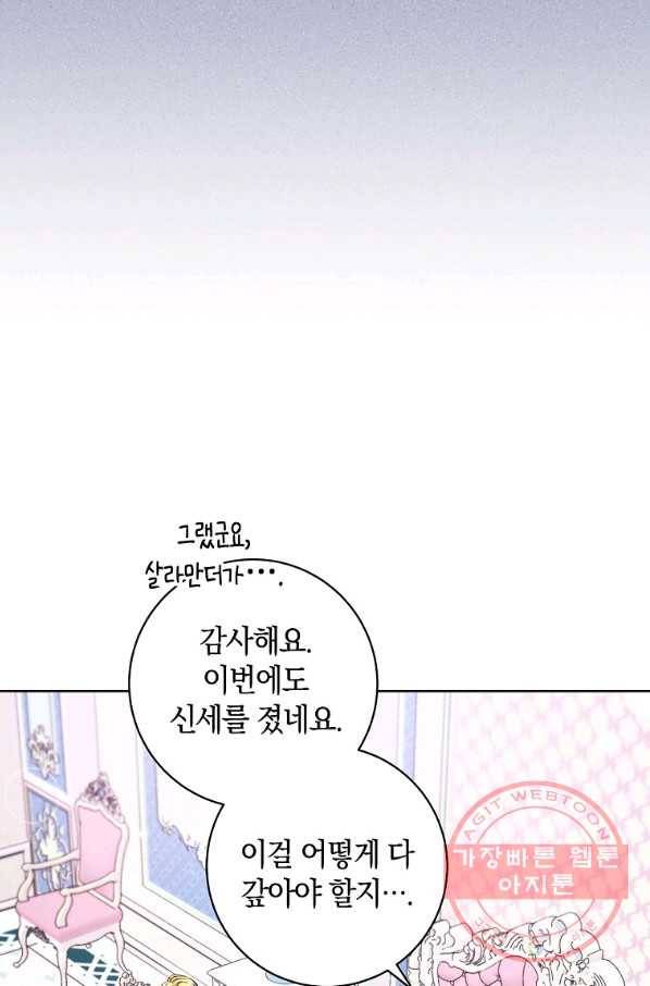 원 페어 레이디 32화 43