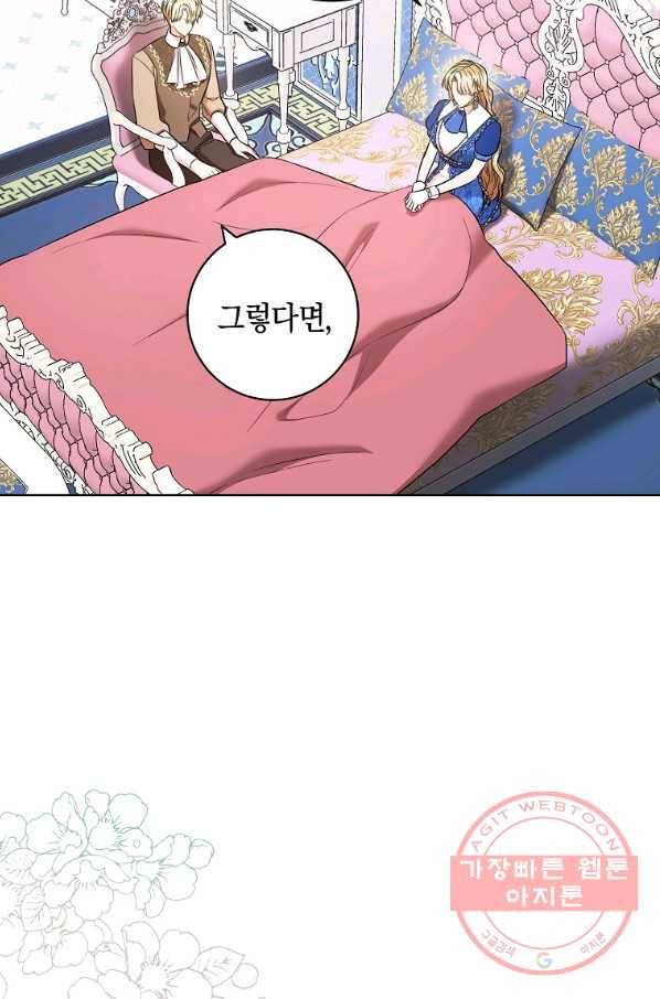 원 페어 레이디 32화 44