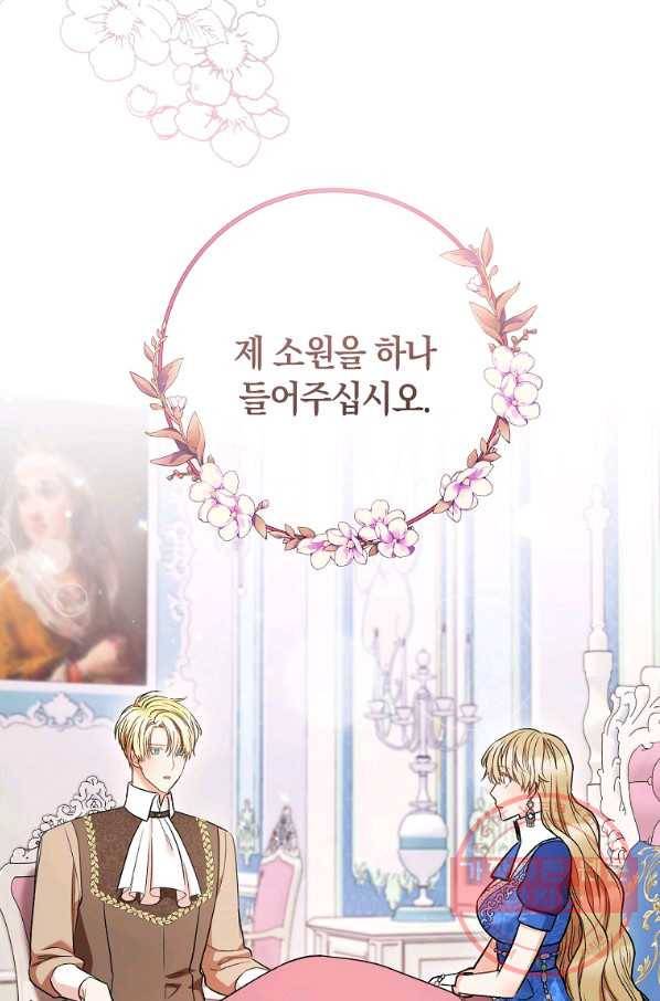 원 페어 레이디 32화 45