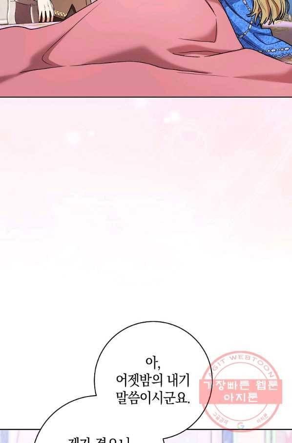 원 페어 레이디 32화 46