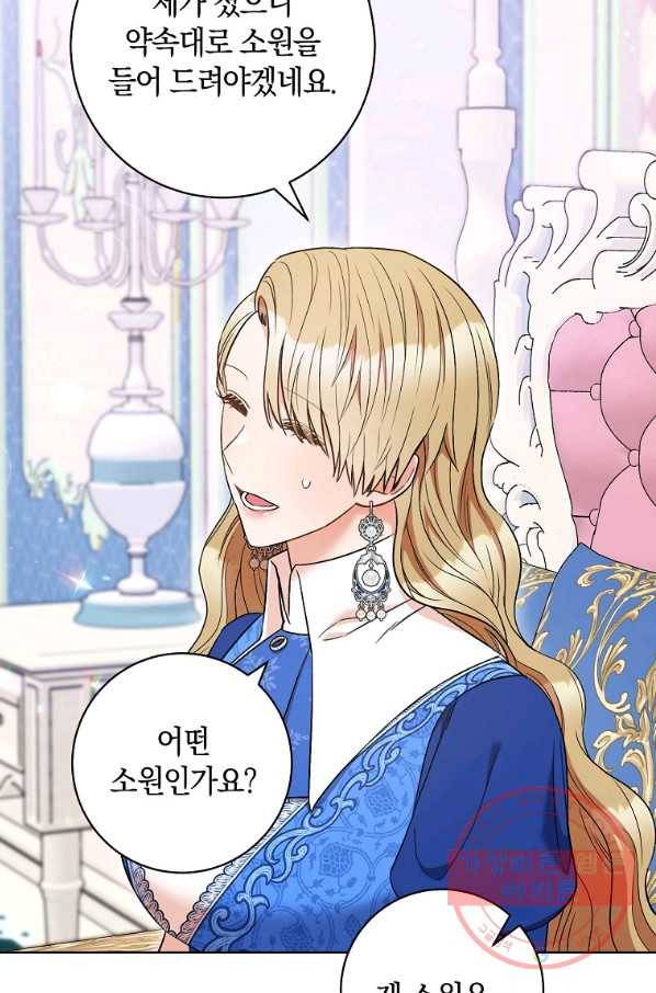 원 페어 레이디 32화 47