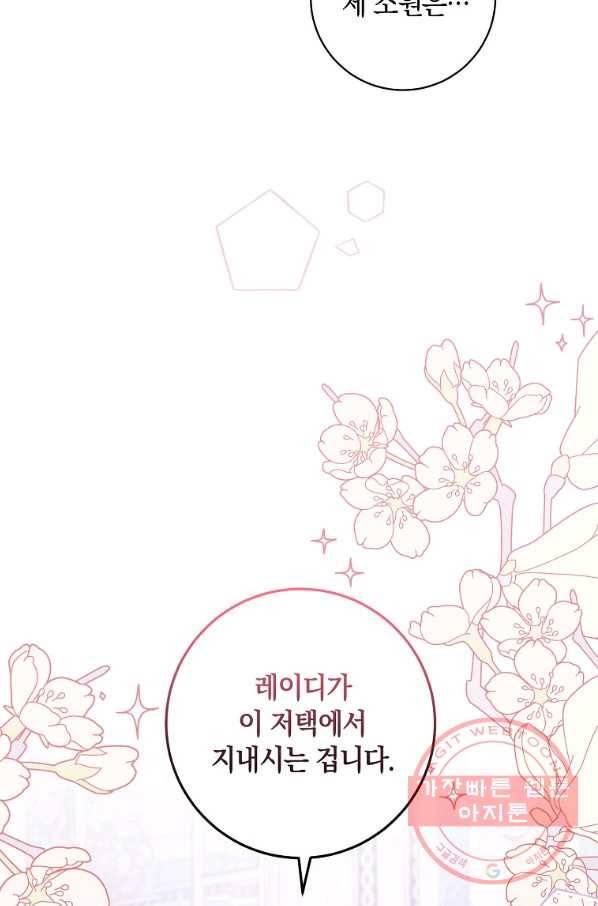 원 페어 레이디 32화 48