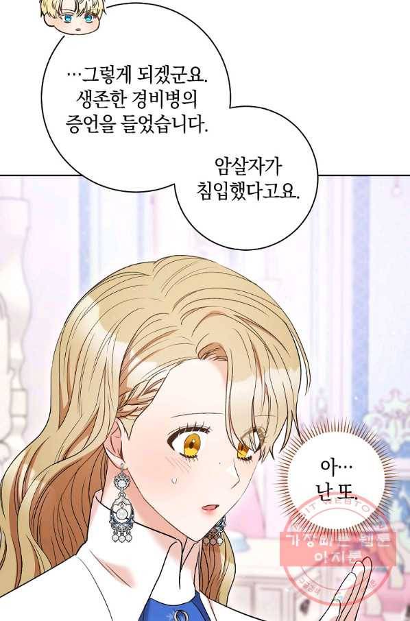 원 페어 레이디 32화 52