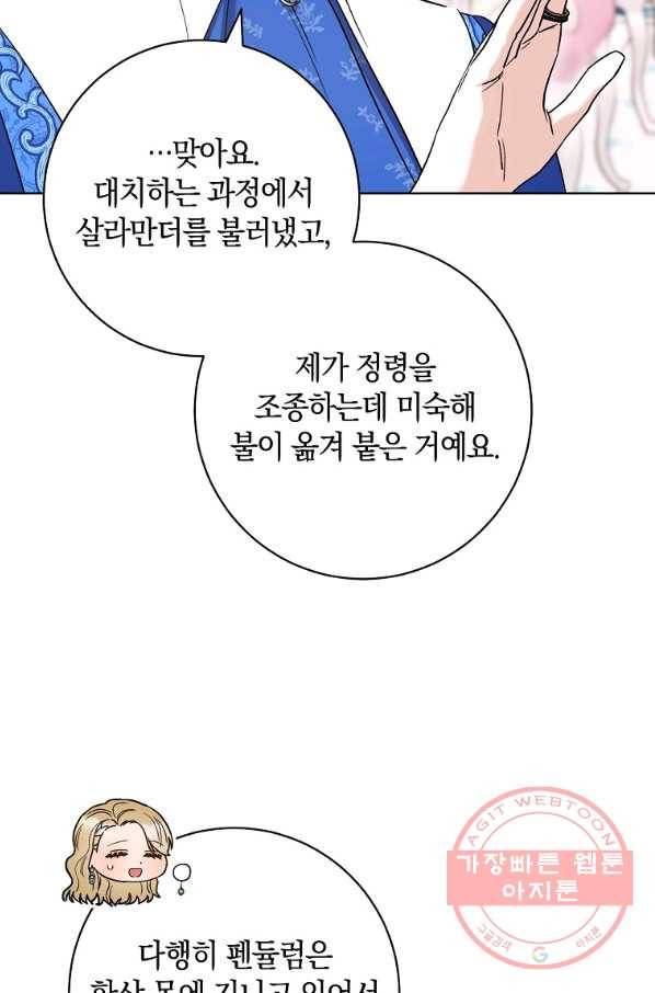 원 페어 레이디 32화 53