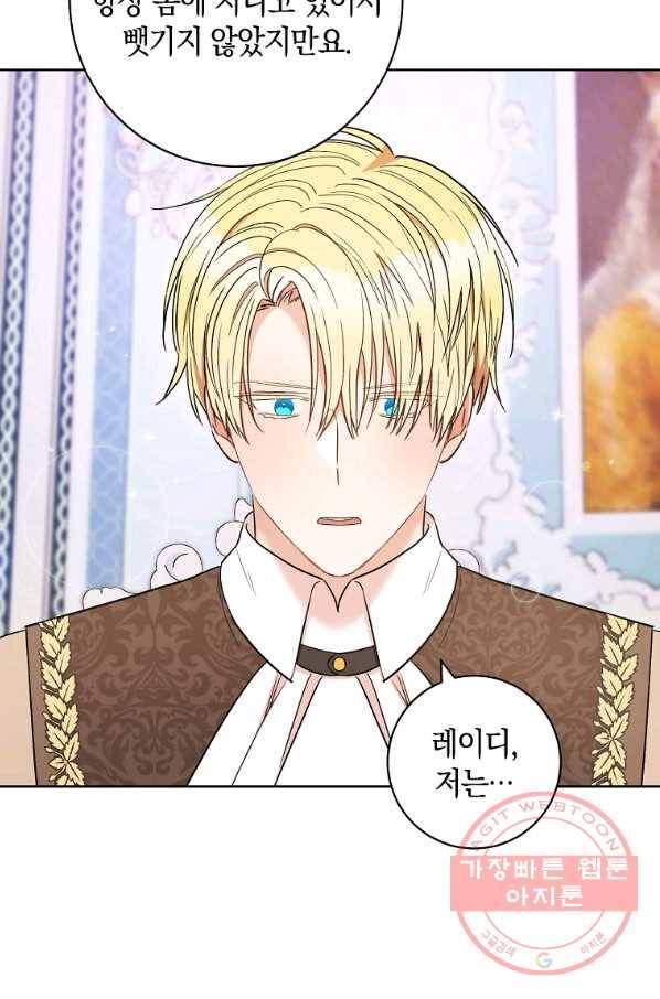 원 페어 레이디 32화 54
