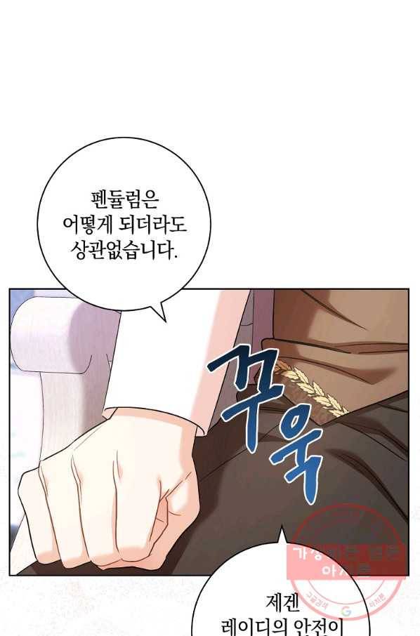원 페어 레이디 32화 55