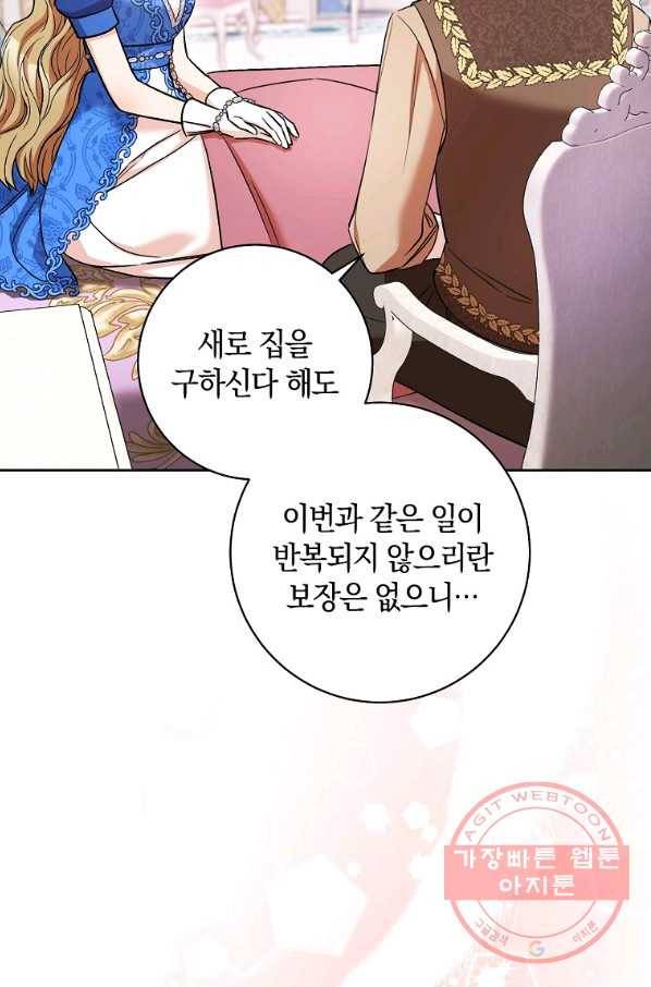 원 페어 레이디 32화 57