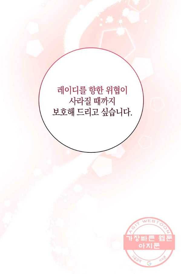 원 페어 레이디 32화 58