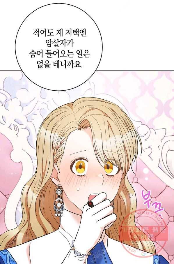 원 페어 레이디 32화 59