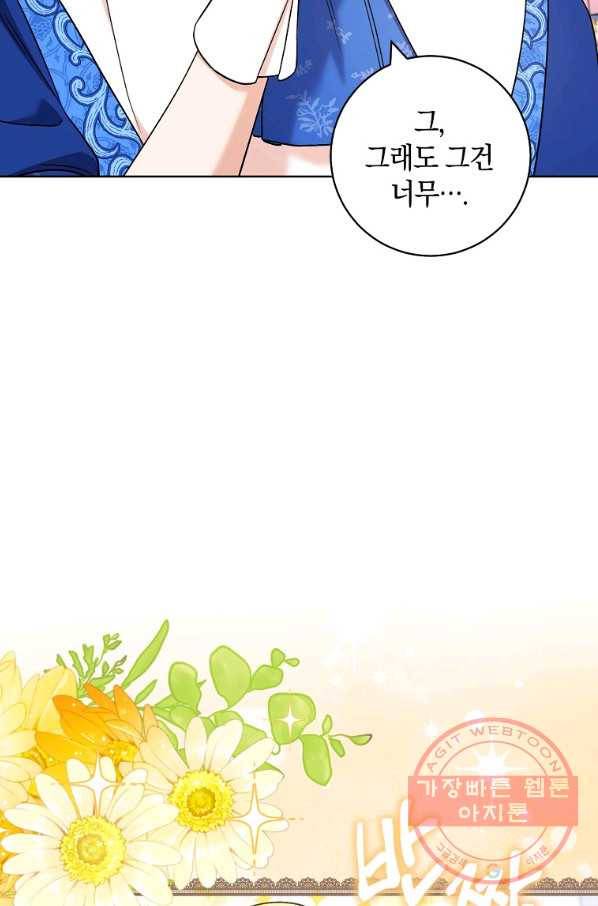 원 페어 레이디 32화 60
