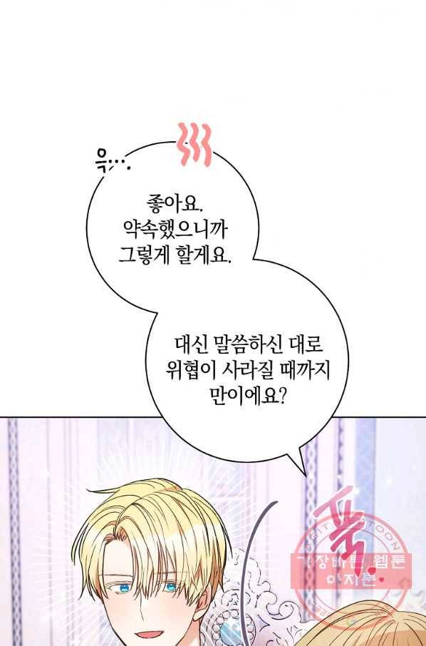 원 페어 레이디 32화 62