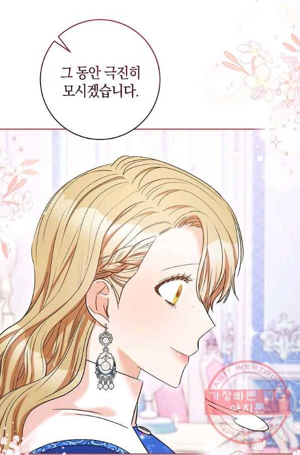 원 페어 레이디 32화 64