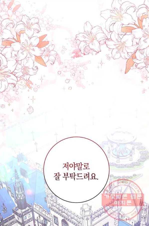원 페어 레이디 32화 65