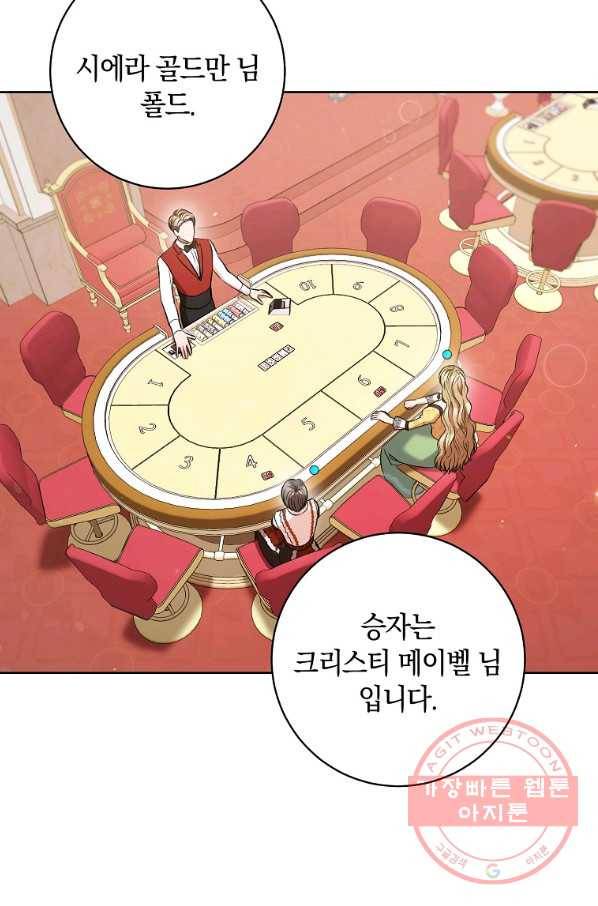 원 페어 레이디 32화 70