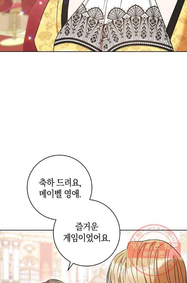 원 페어 레이디 32화 72