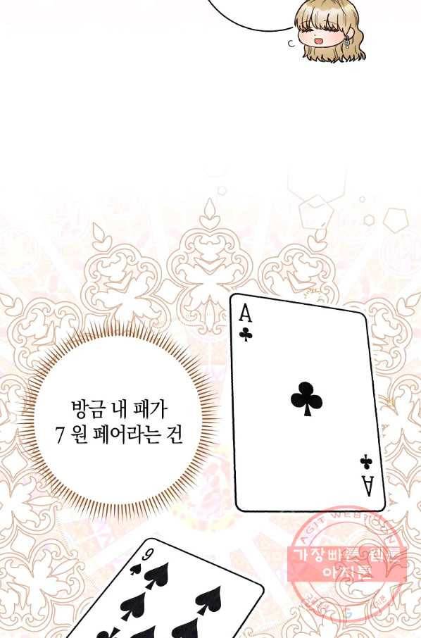 원 페어 레이디 32화 75