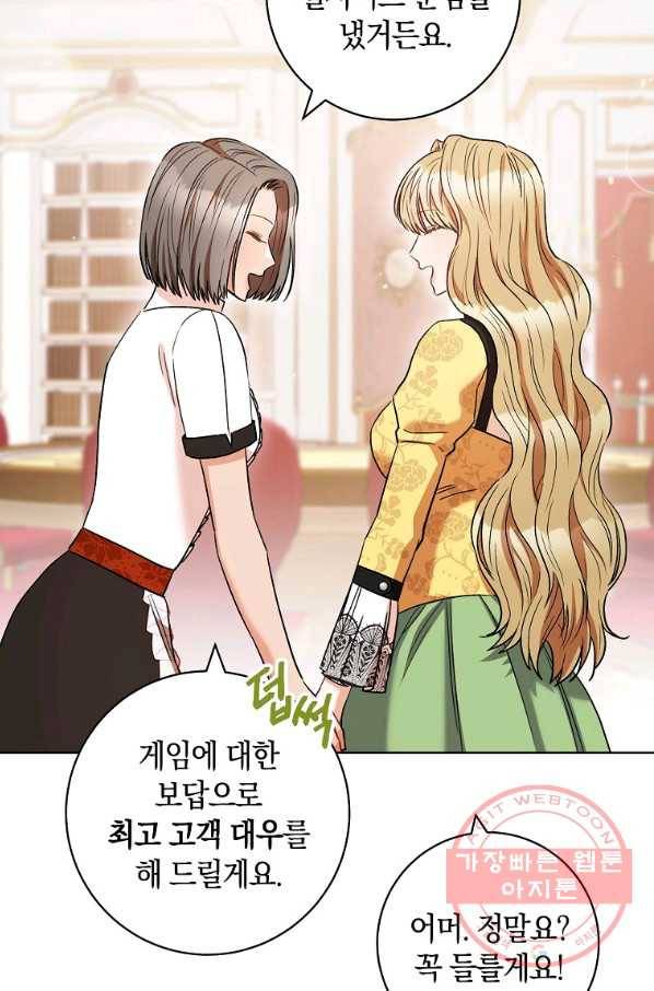 원 페어 레이디 32화 77